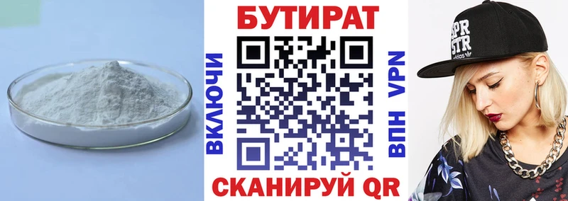 БУТИРАТ буратино Купить Раменское