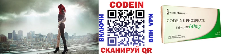 Купить где  Раменское  Кодеин напиток Lean (лин) 